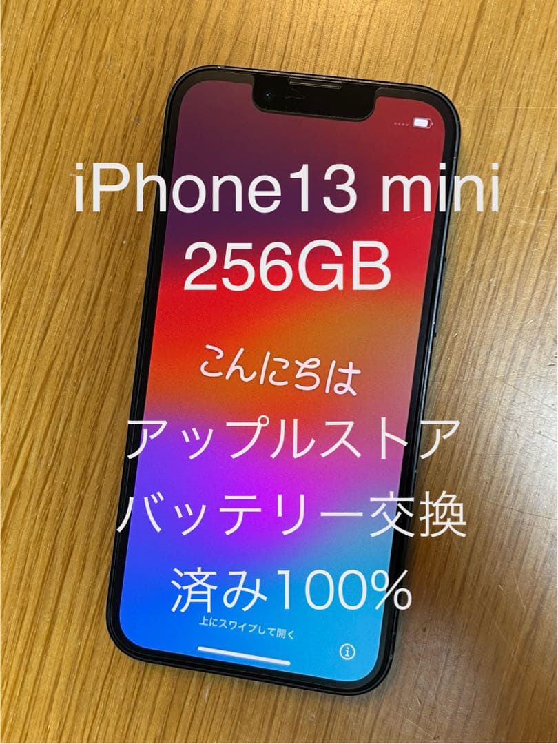 iPhone 13 mini 256GB ミッドナイト 純正バッテリー100%