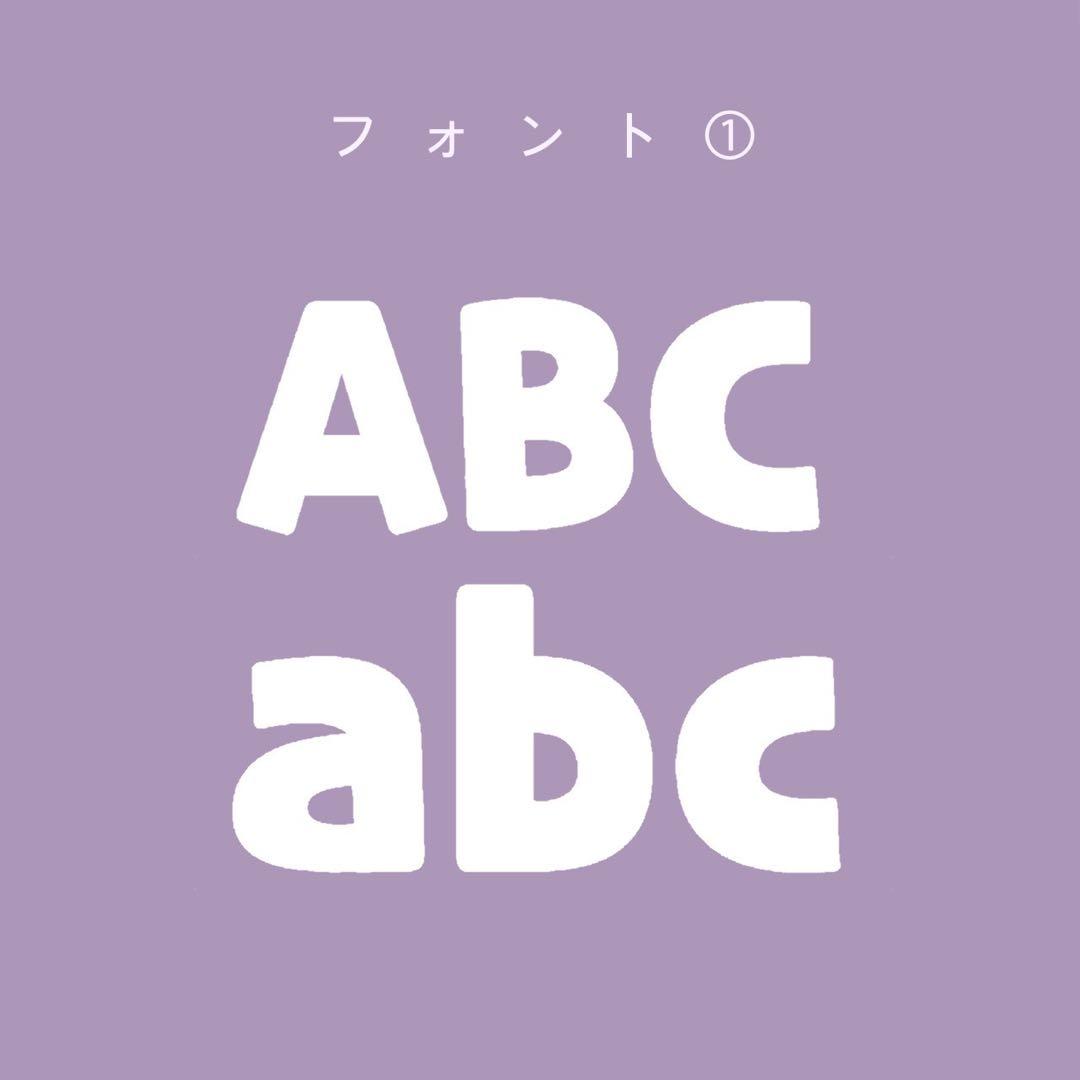 フォント：アルファベット