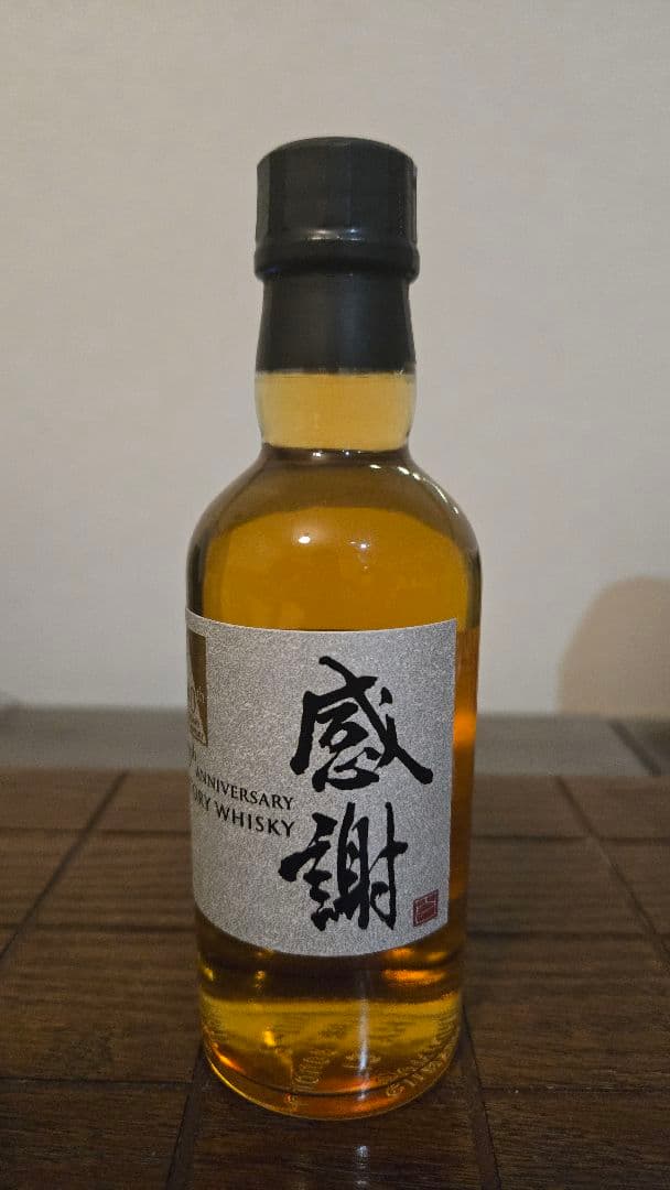 【限定非売品】サントリー 創業100周年記念『感謝』ボトル ※グラス付 箱なし
