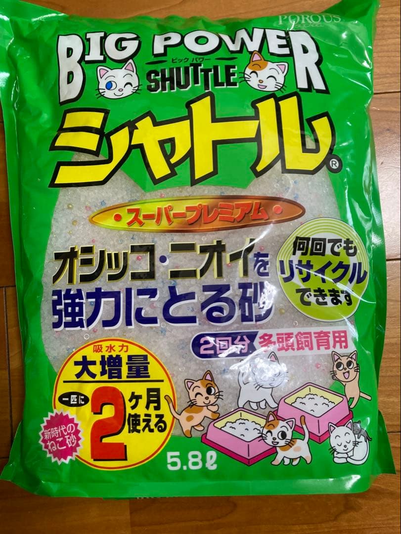 BIG POWER シャトル 猫砂 5.8kg 5袋