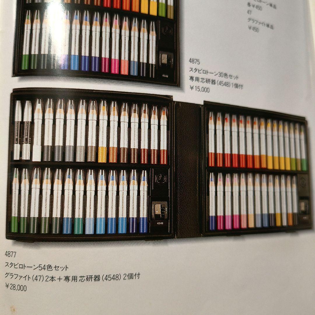 Schwan Stabiloスタビロトーン54色+グラファイト47 2本セット