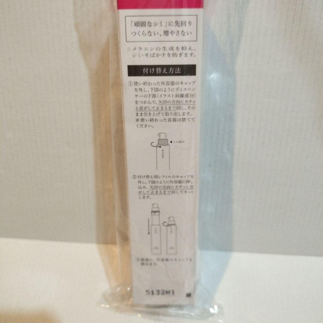 HAKU メラノフォーカスIV 美白美容液 3本セット