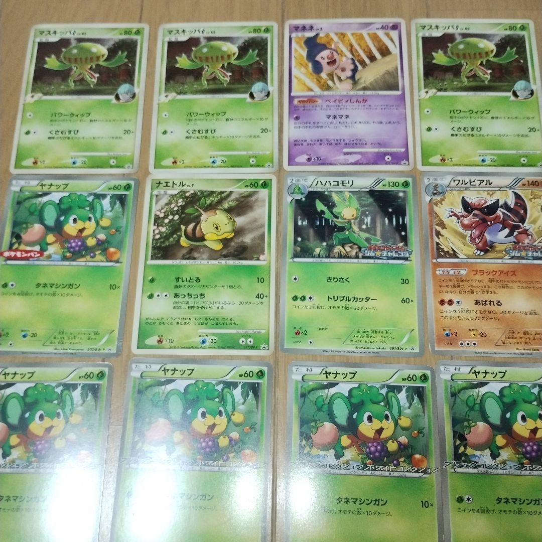 ポケモンカード プロモ 76枚セット まとめ売り