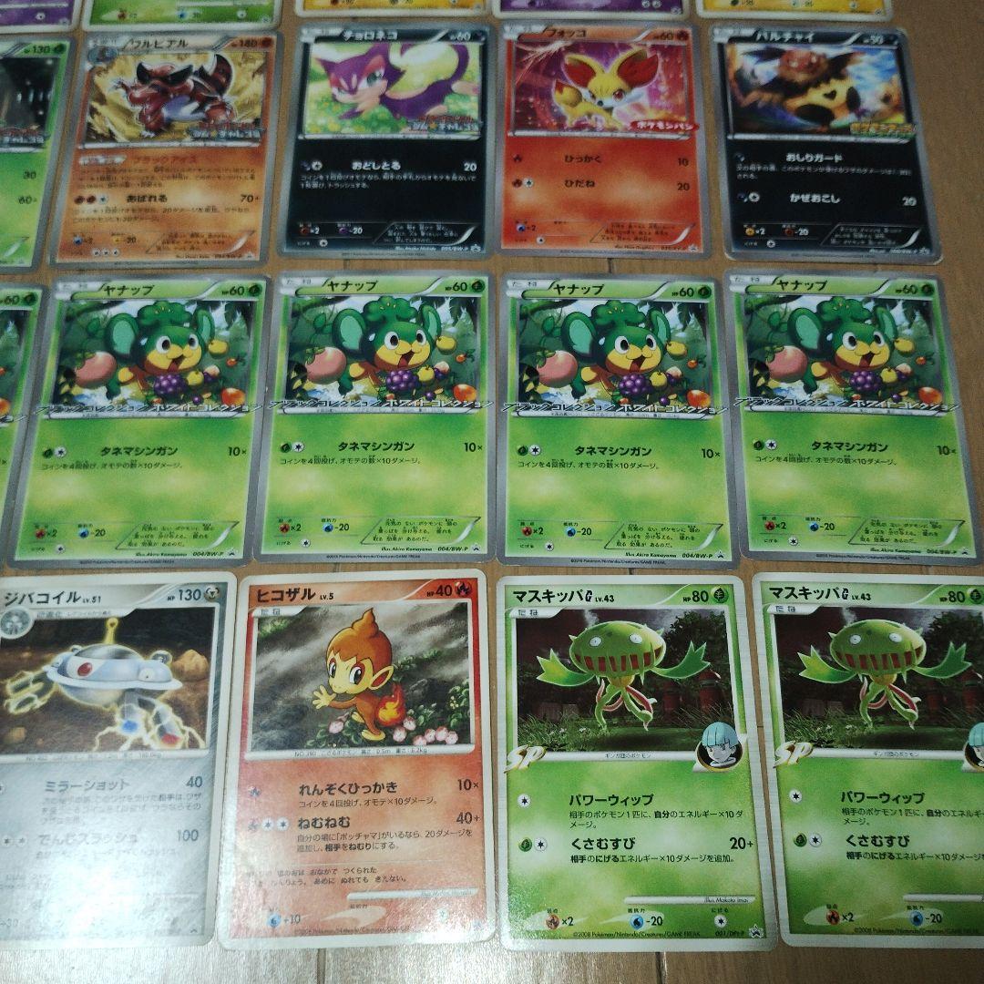 ポケモンカード プロモ 76枚セット まとめ売り