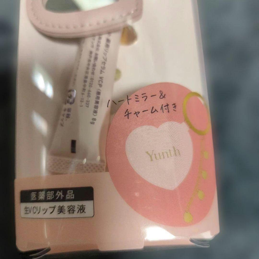 ユンス　美容液　ビタミン