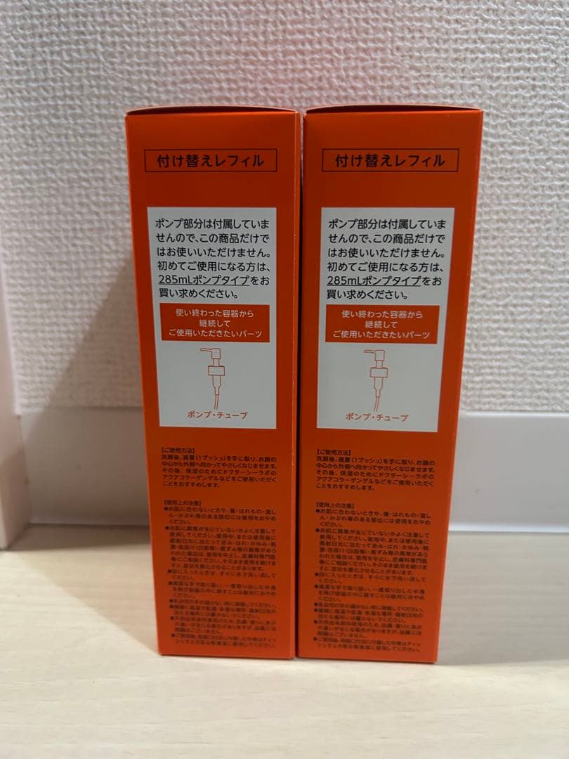 詰替レフィル　ドクターシーラボ VC100　エッセンスローションEX285ml