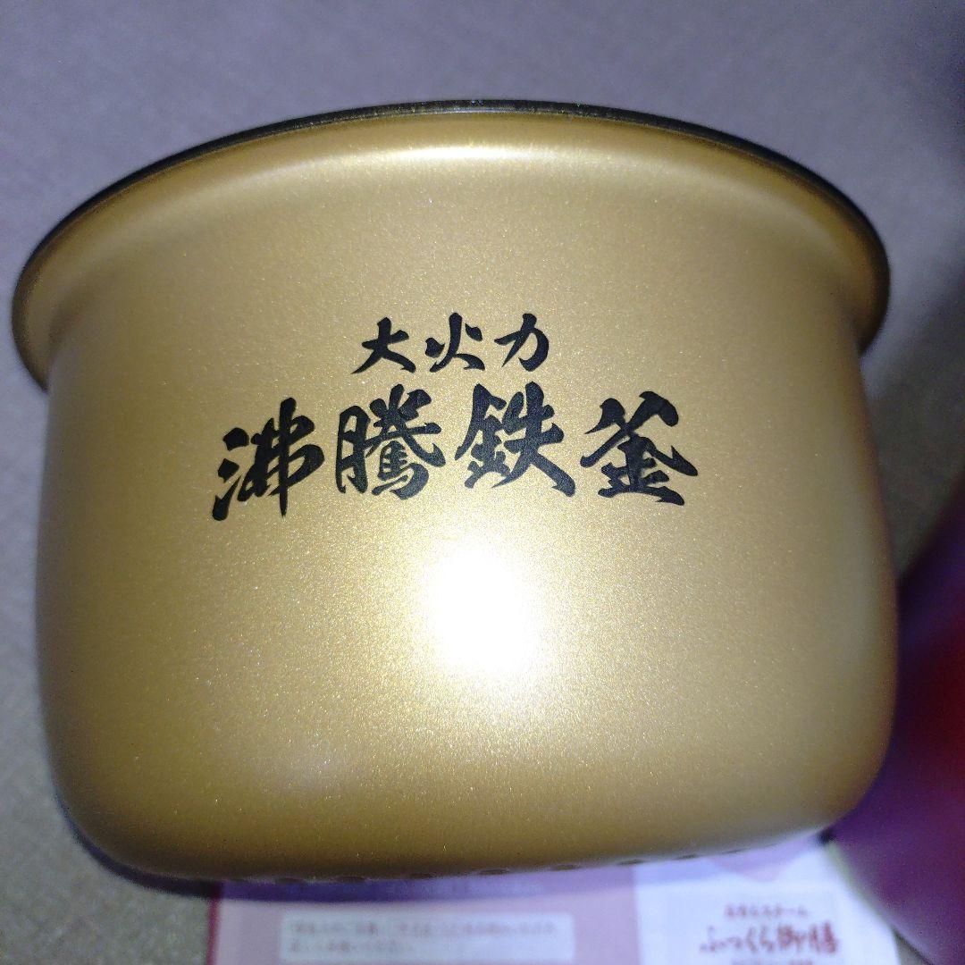 未使用 2025年 日立 IHジャー炊飯器 ふっくら御膳 RZ-TS106M