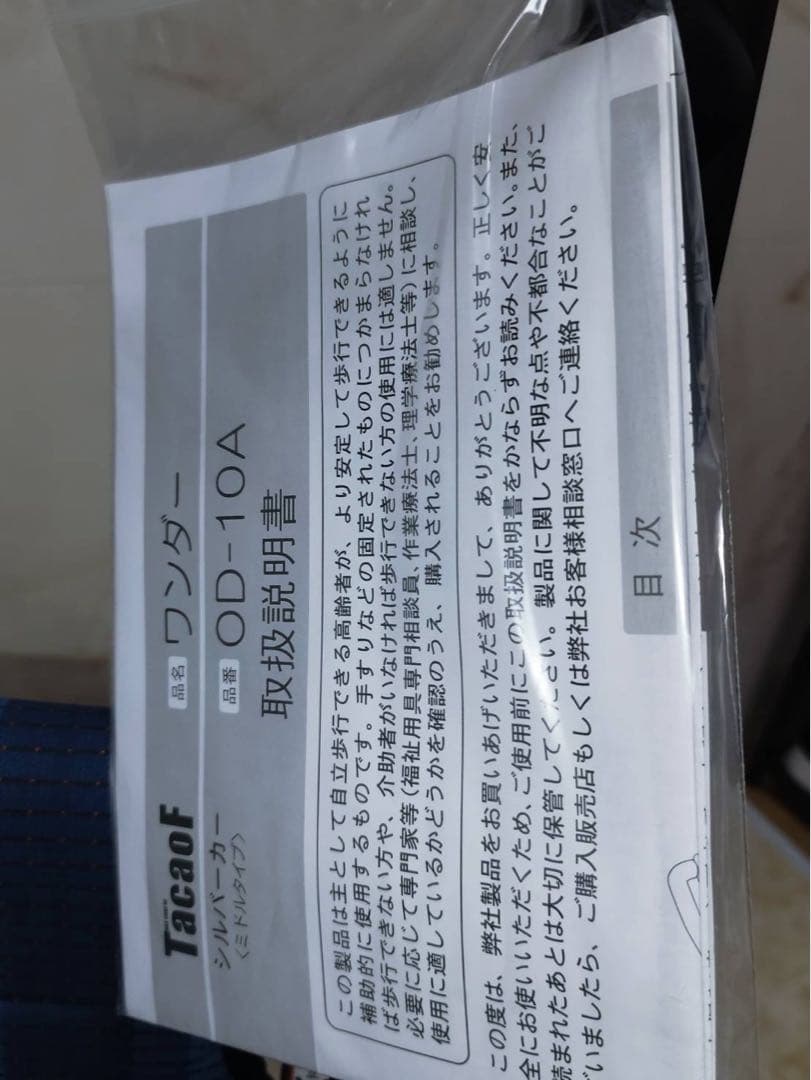 シルバーカー 【幸和製作所】 ワンダー　ブルー柄