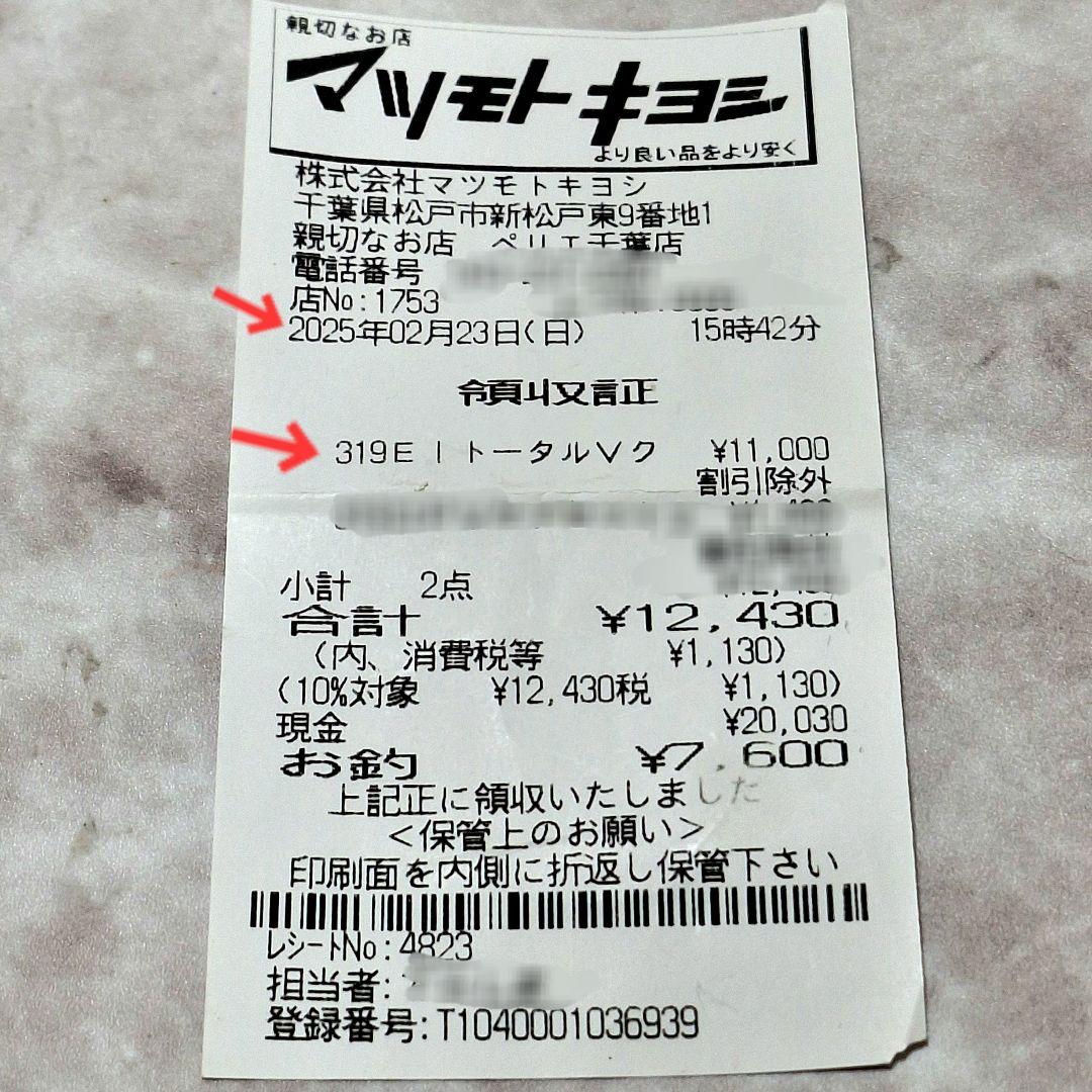 かんみです。　ELIXIR TOTAL V FIRMING CREAM