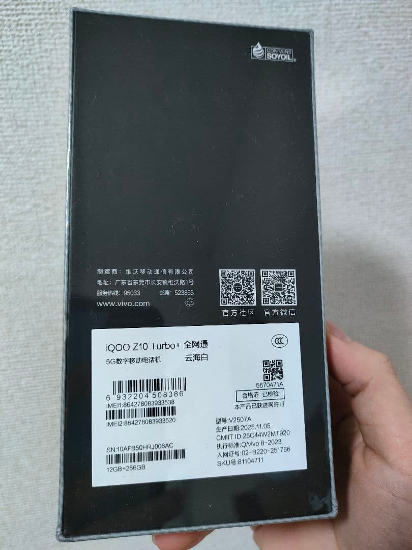 iQOO Z10 Turbo+ 12/256GB SIM フリー White