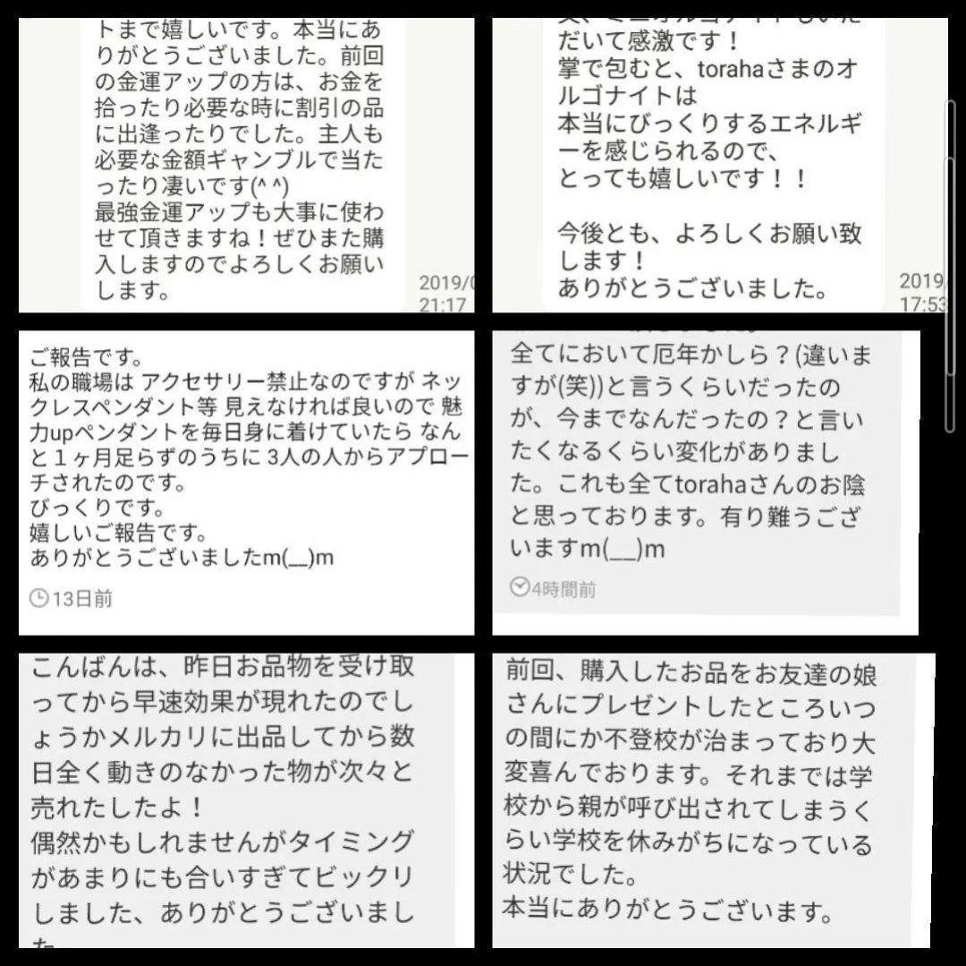 波動が高い人になる☆生命力UPクリスタルボールオルゴナイト④（叶えるオイル封入）