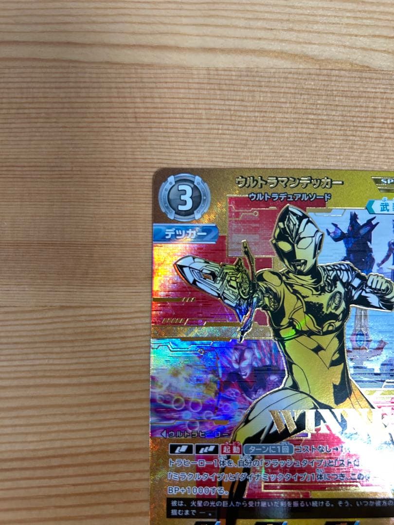 ウルトラマンカードゲーム　ウルトラマンデッカー SP プロモ　美品