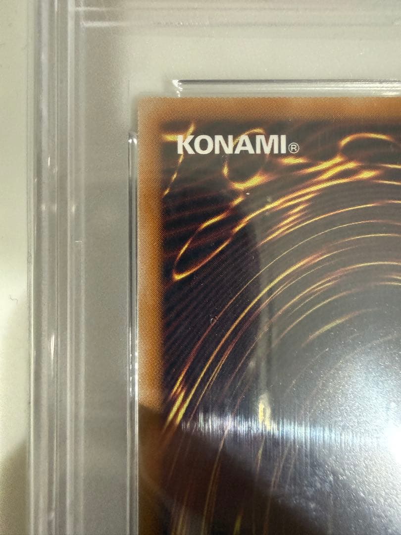 遊戯王 誇りと魂の究極龍 PSA10