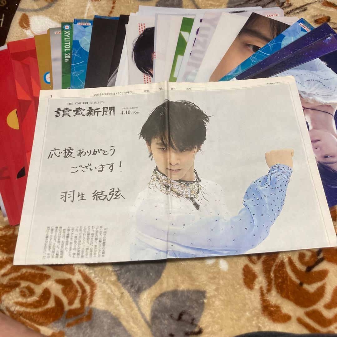 羽生結弦君クリアファイルセット
