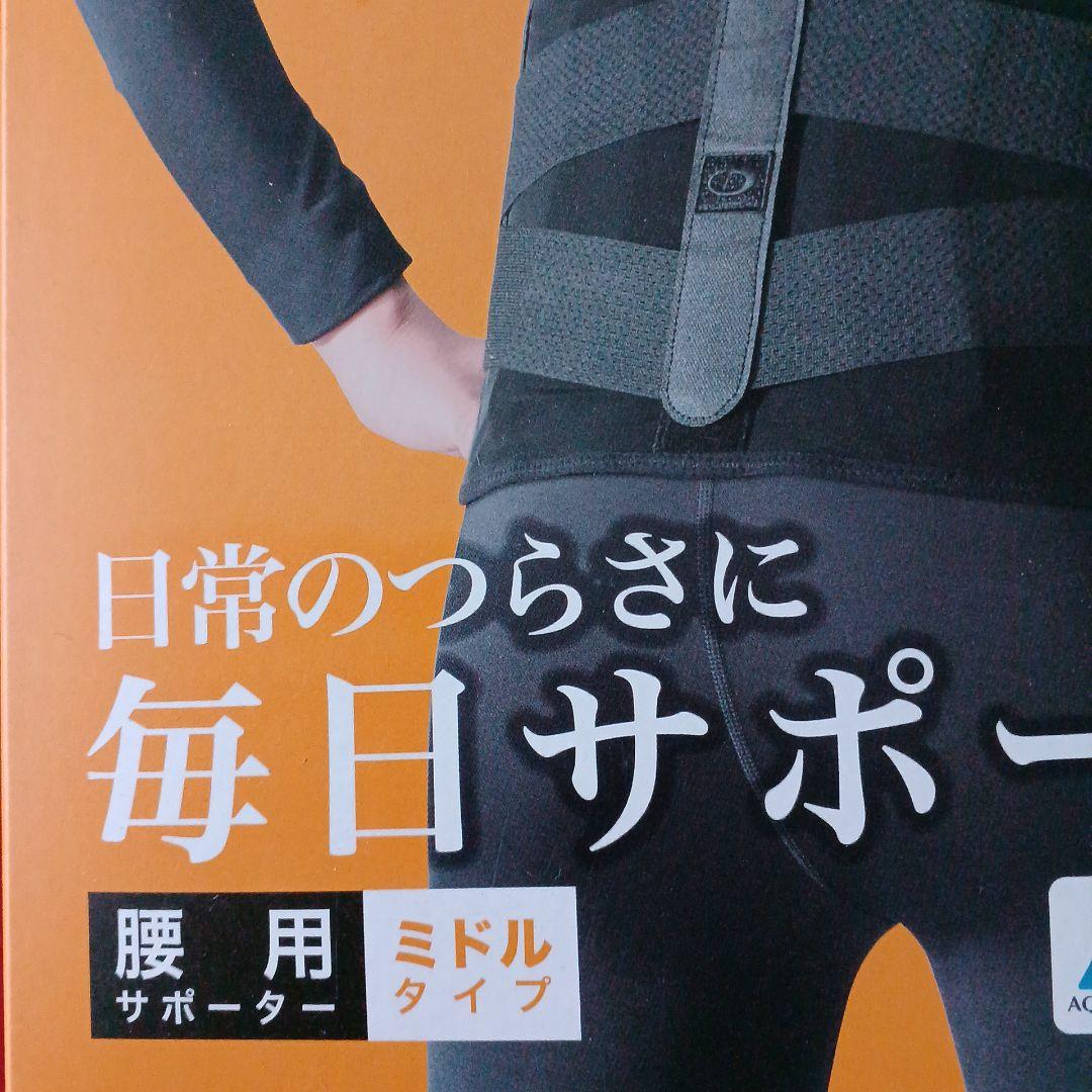 ファイテン　腰サポーター　腰サポート　腰ベルト　ミドルタイプ　Lサイズ　未使用品