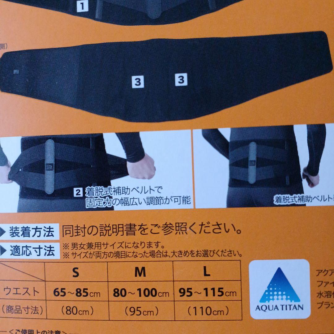 ファイテン　腰サポーター　腰サポート　腰ベルト　ミドルタイプ　Lサイズ　未使用品