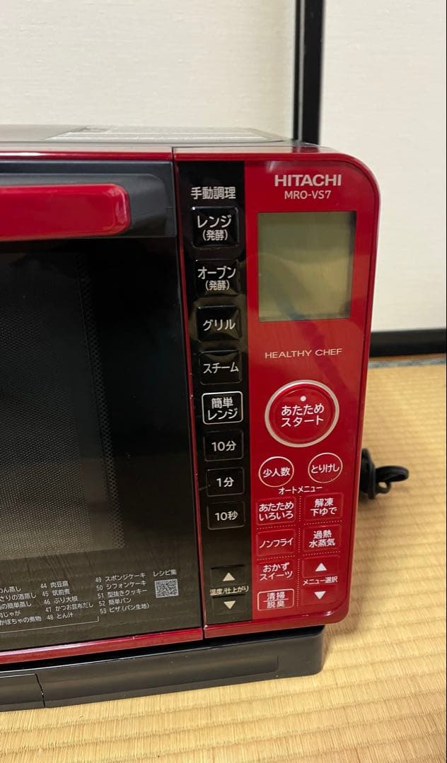 HITACHI MRO-VS7 オーブンレンジ レッド