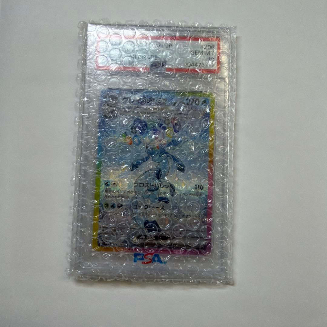 W*君様 【PSA10】グレイシアex SAR 206/187 〈下3桁111〉