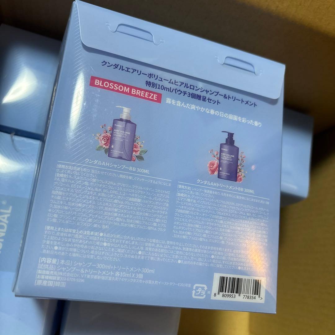 クンダル エアリーボリューム ヒアルロン シャンプー セット 300ml 5個