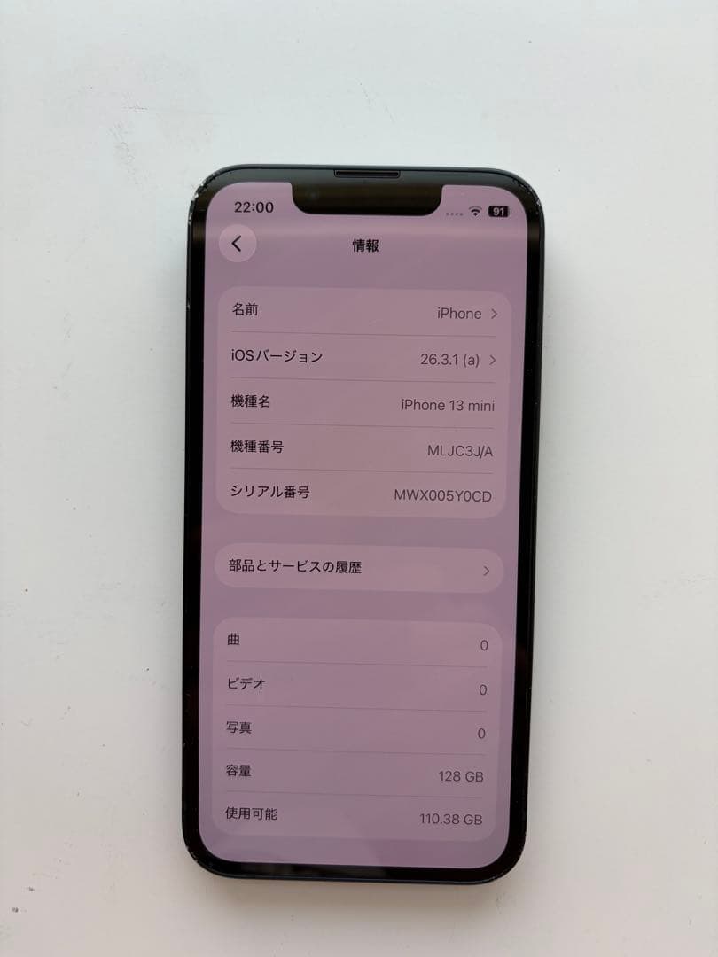 iPhone 13 mini ミッドナイト 128 GB（外箱あり・画面傷あり）