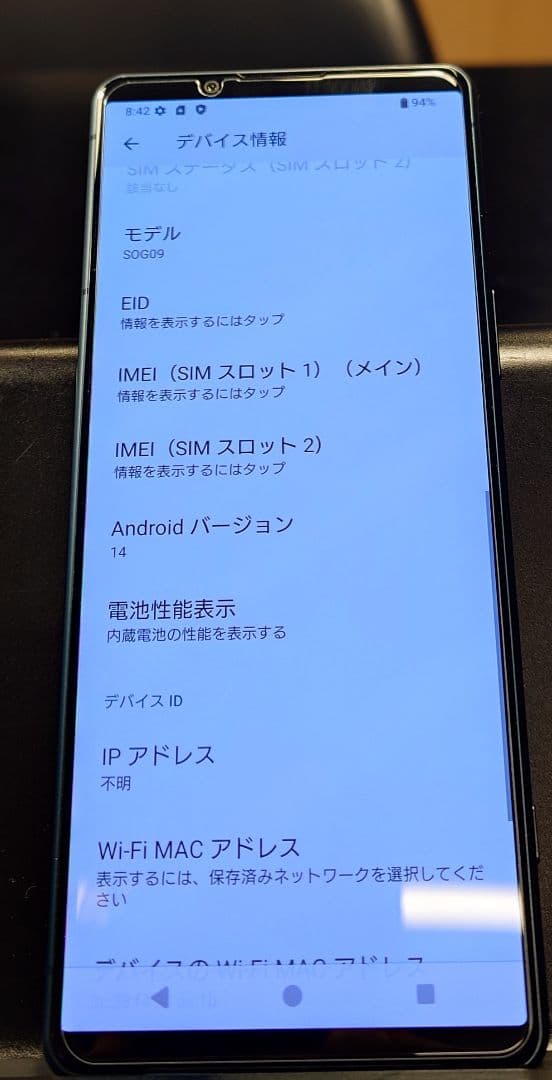 Xperia 5 IV 128GB グリーン　2025年3月52500円購入品