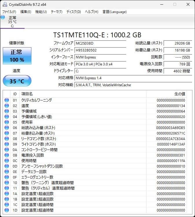 NEC MATE（12th Core i5＋RTX3050）小型ゲーミングPC