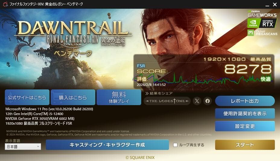 NEC MATE（12th Core i5＋RTX3050）小型ゲーミングPC