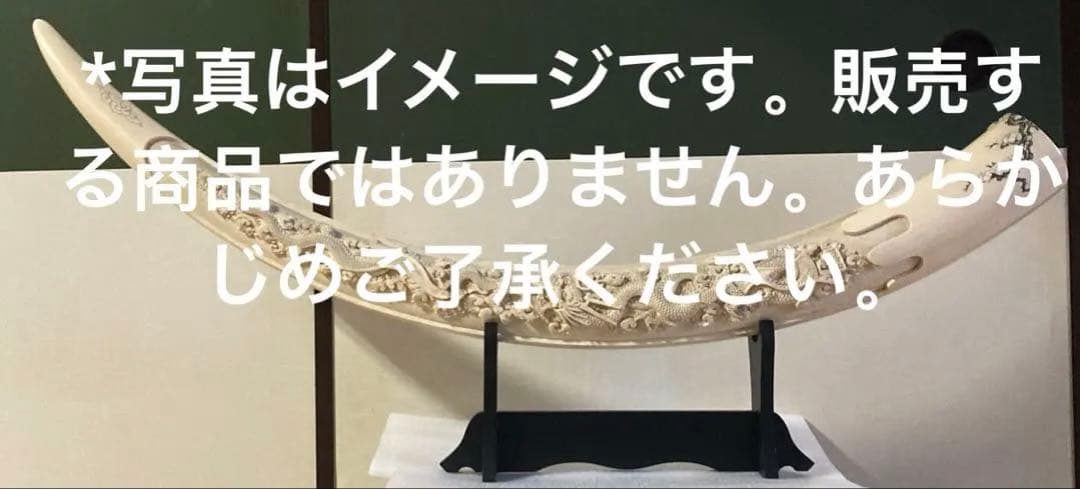 象牙台 木製 火縄銃 刀掛け 武具 日本刀 台 飾り台