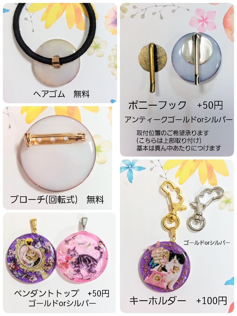 レジン　ハンドメイド　907