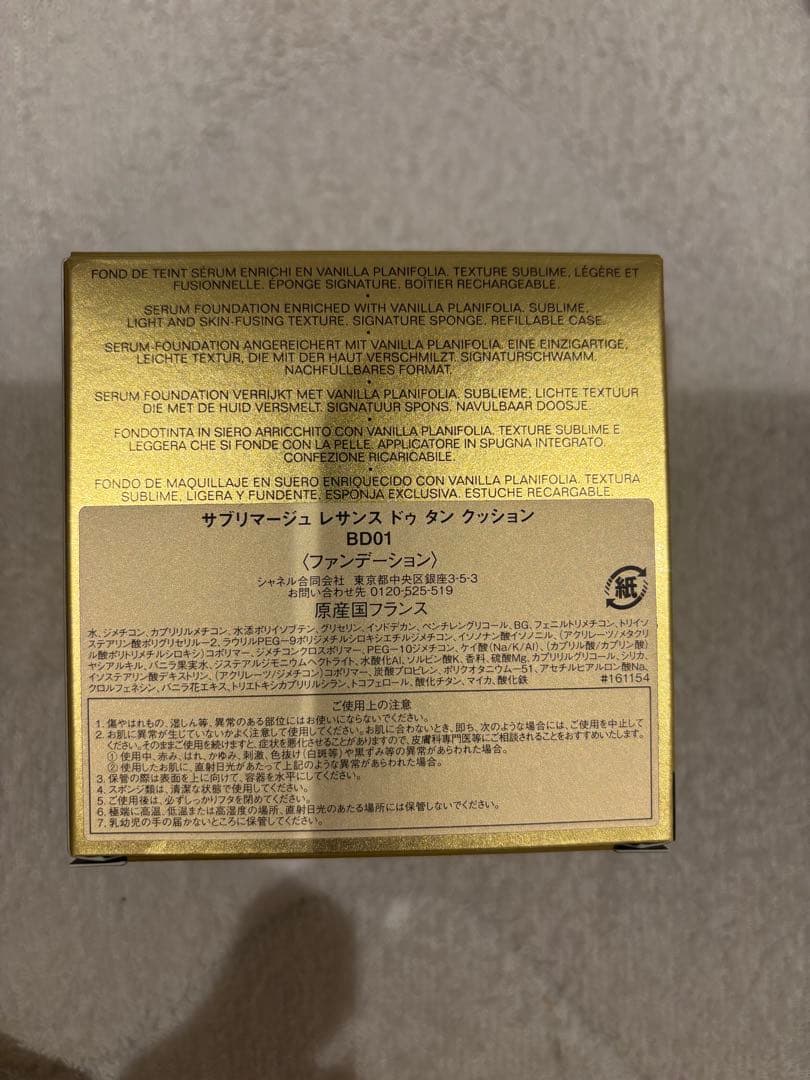 CHANEL クッションファンデーションBD01
