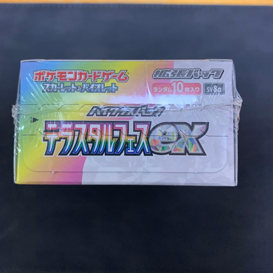 K*様 300円スタート！！【新品・未開封】テラスタルフェスexシュリンク付き