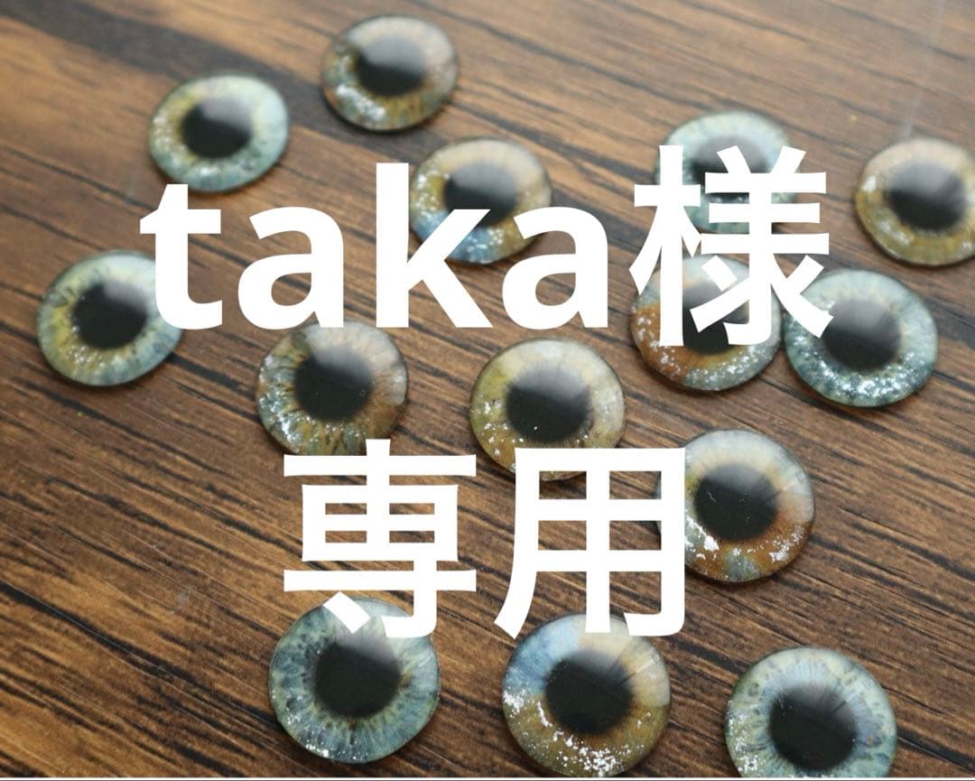 ブライス　アイチップ