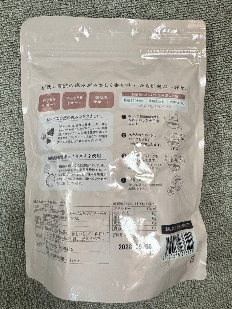 【新品未開封】Chaga de BIJU チャーガ茶　30パック