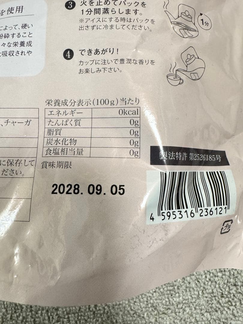 【新品未開封】Chaga de BIJU チャーガ茶　30パック