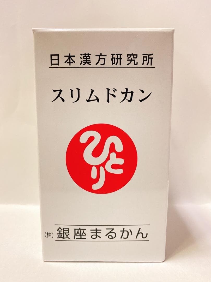 銀座まるかん スリムドカン＆びっくりスタイルセット