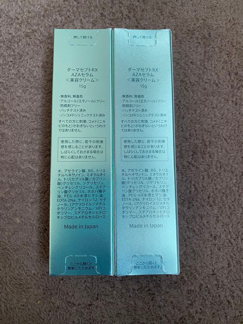 Dermacept RX AZA SERUM 15g 2本セット