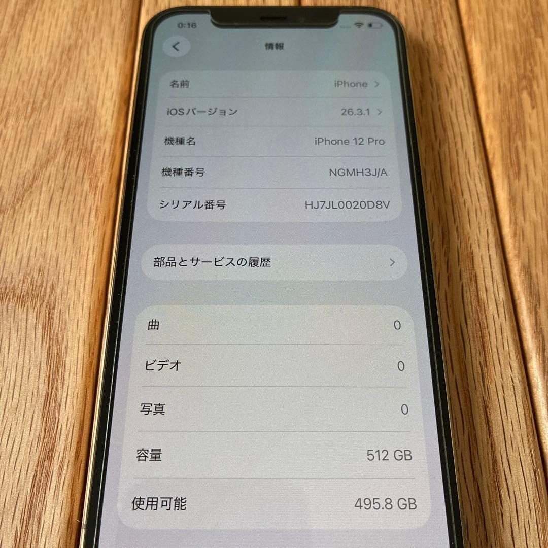 Apple iPhone12pro ゴールド 512GB 本体のみ