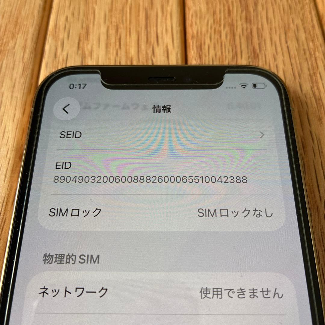 Apple iPhone12pro ゴールド 512GB 本体のみ