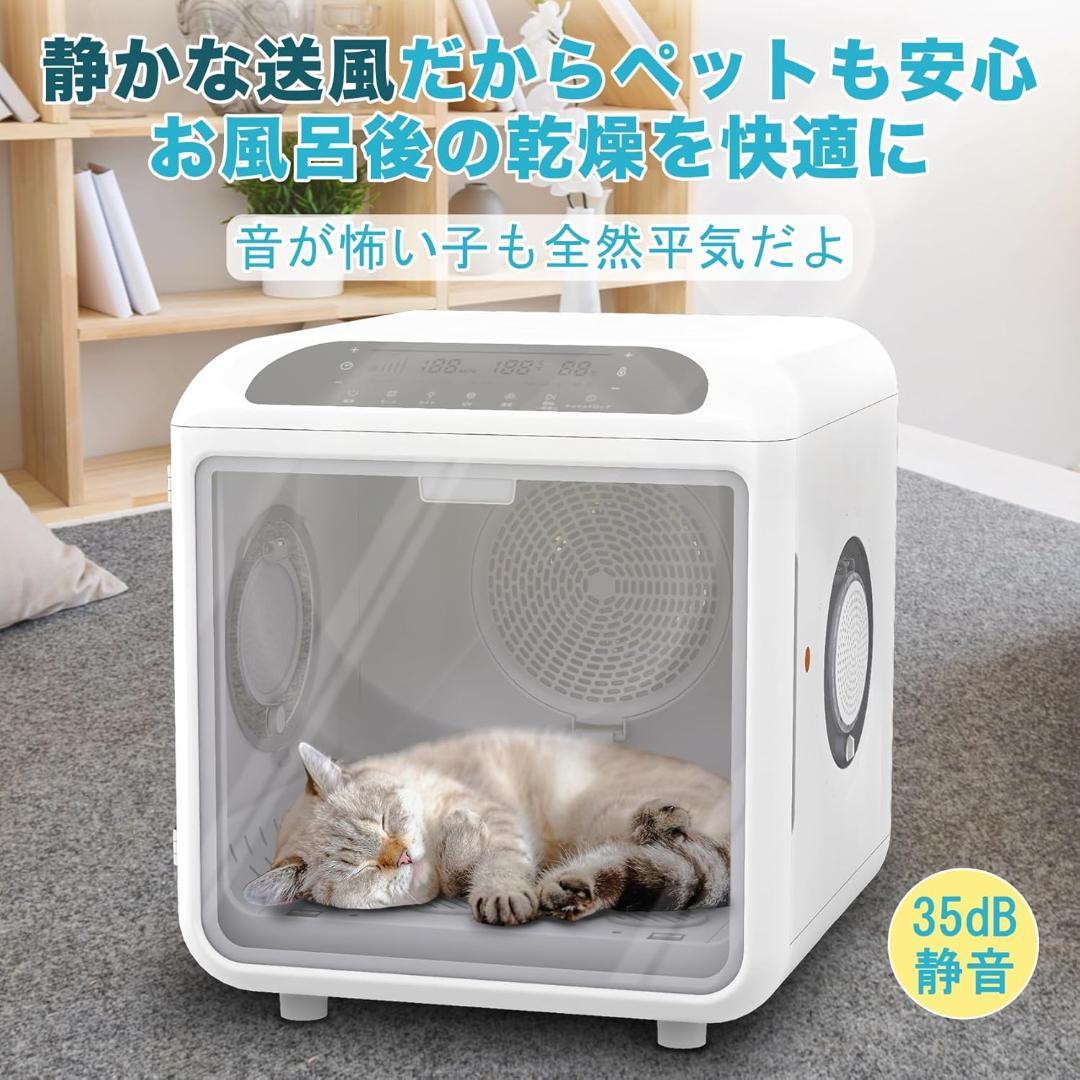 AIRROBO ペットドライルーム 72L大容量 ペット 犬 猫 ドライヤー