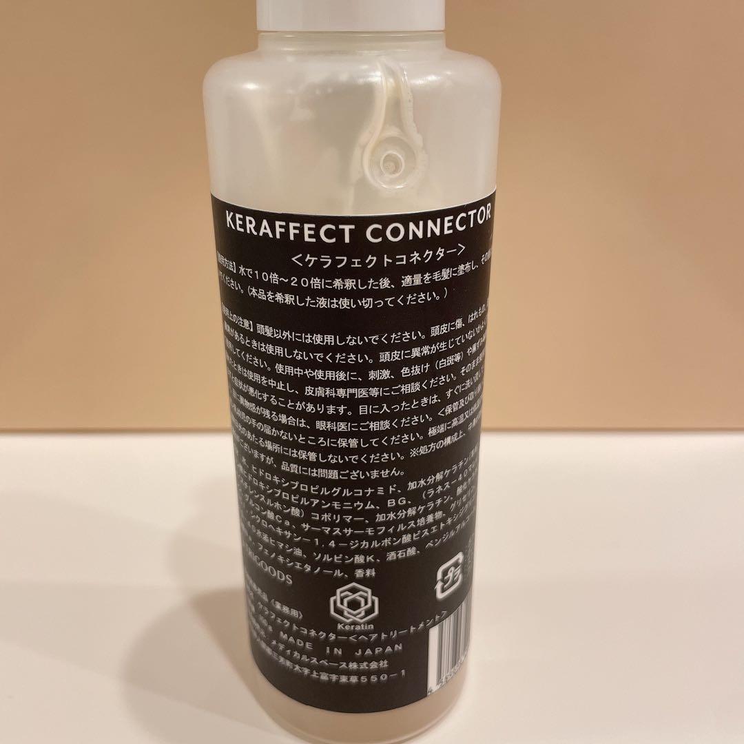 スタイリング剤 KERAFECT CONNECTOR