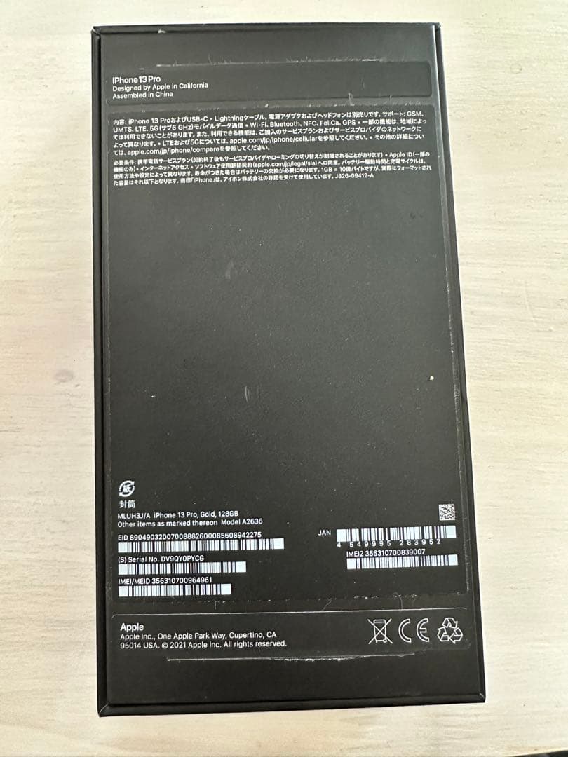 Apple iPhone 13 Pro ゴールド　128gb 新品未使用　交換品