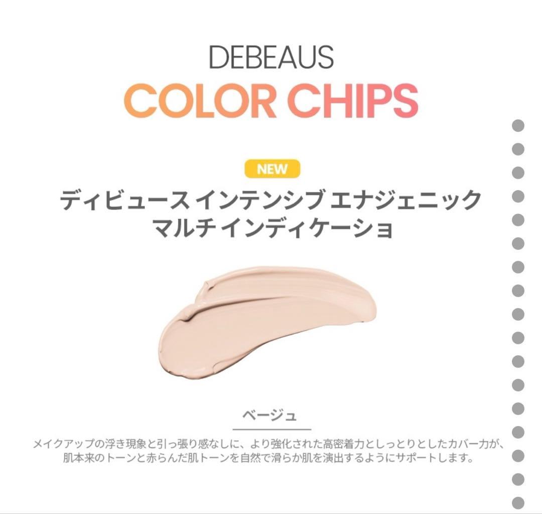 DEBEAUS ANOTHER MAGIC クッションファンデーション