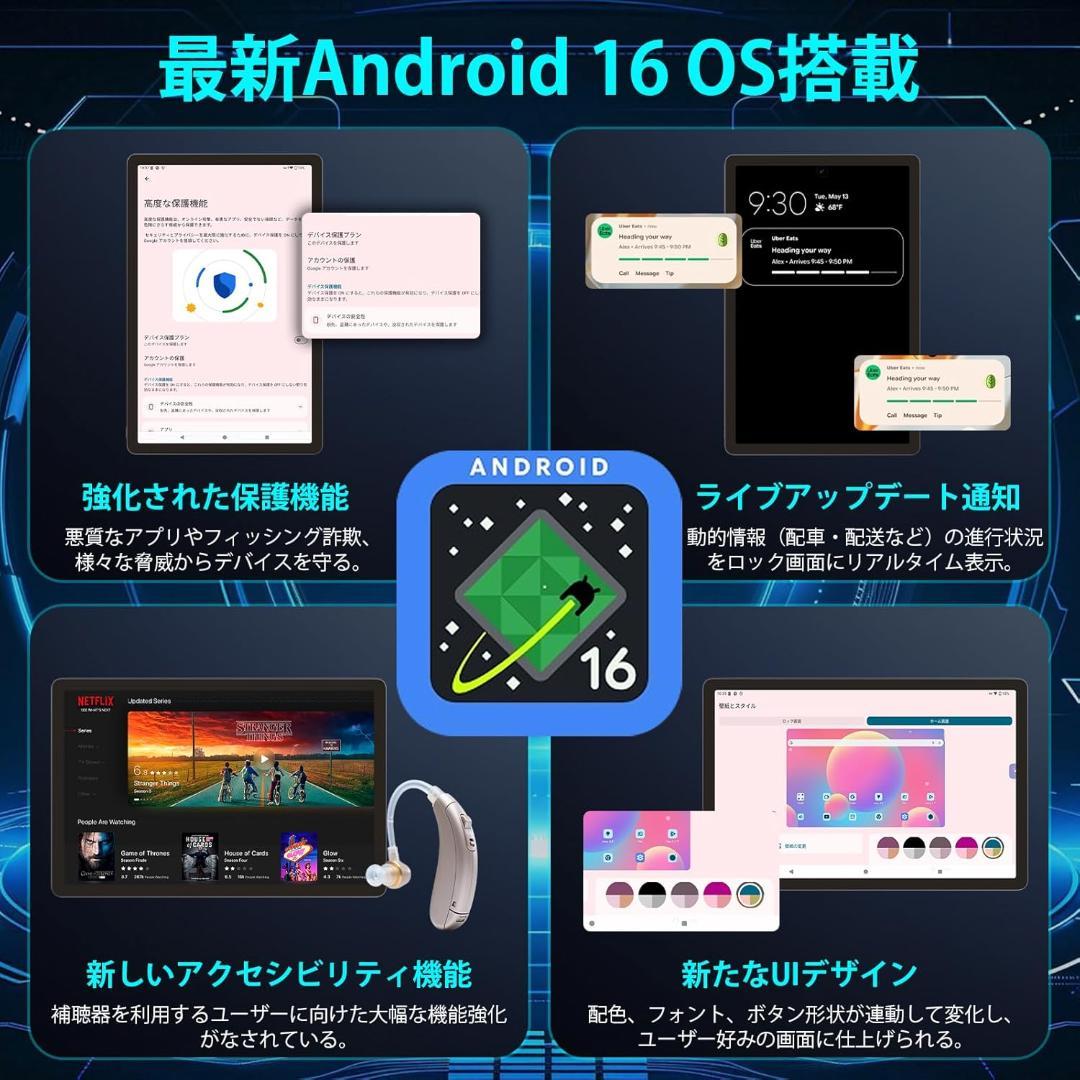 タブレット12インチ アンドロイド16 Tablet 2K解像度128GB