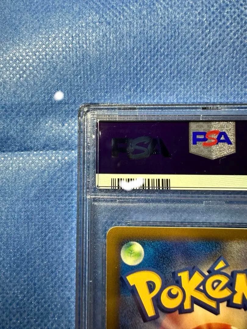 希少　美品　リザードン 103/128 1ED ホロ　psa9 ポケモンカードe
