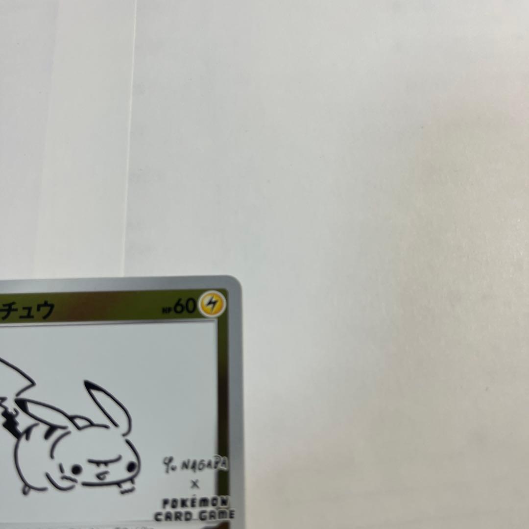 ピカチュウ　プロモ　いっぱつしょうぶ　値下げ不可