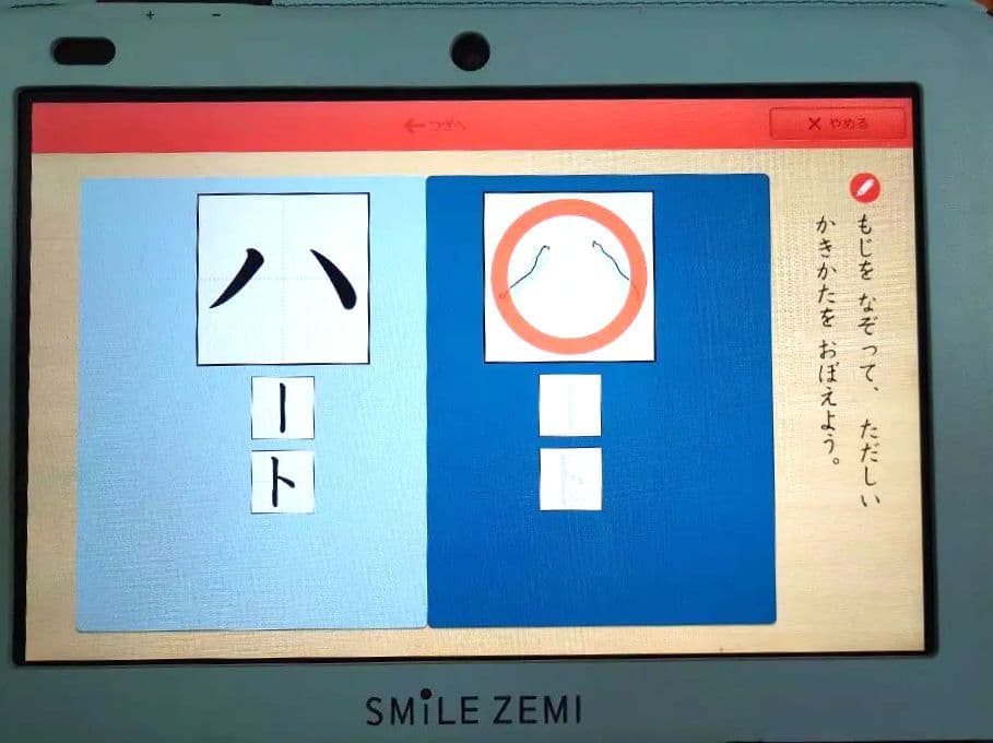 スマイルゼミ 年少 年中 年長 幼児 　タブレット 本体
