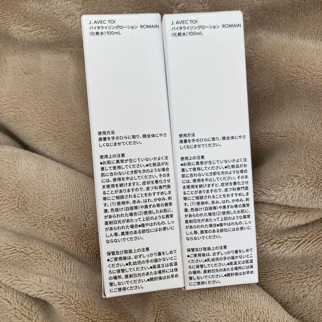 J.AVEC TOIバイタライジングローション ROMAIN 100mL×2本