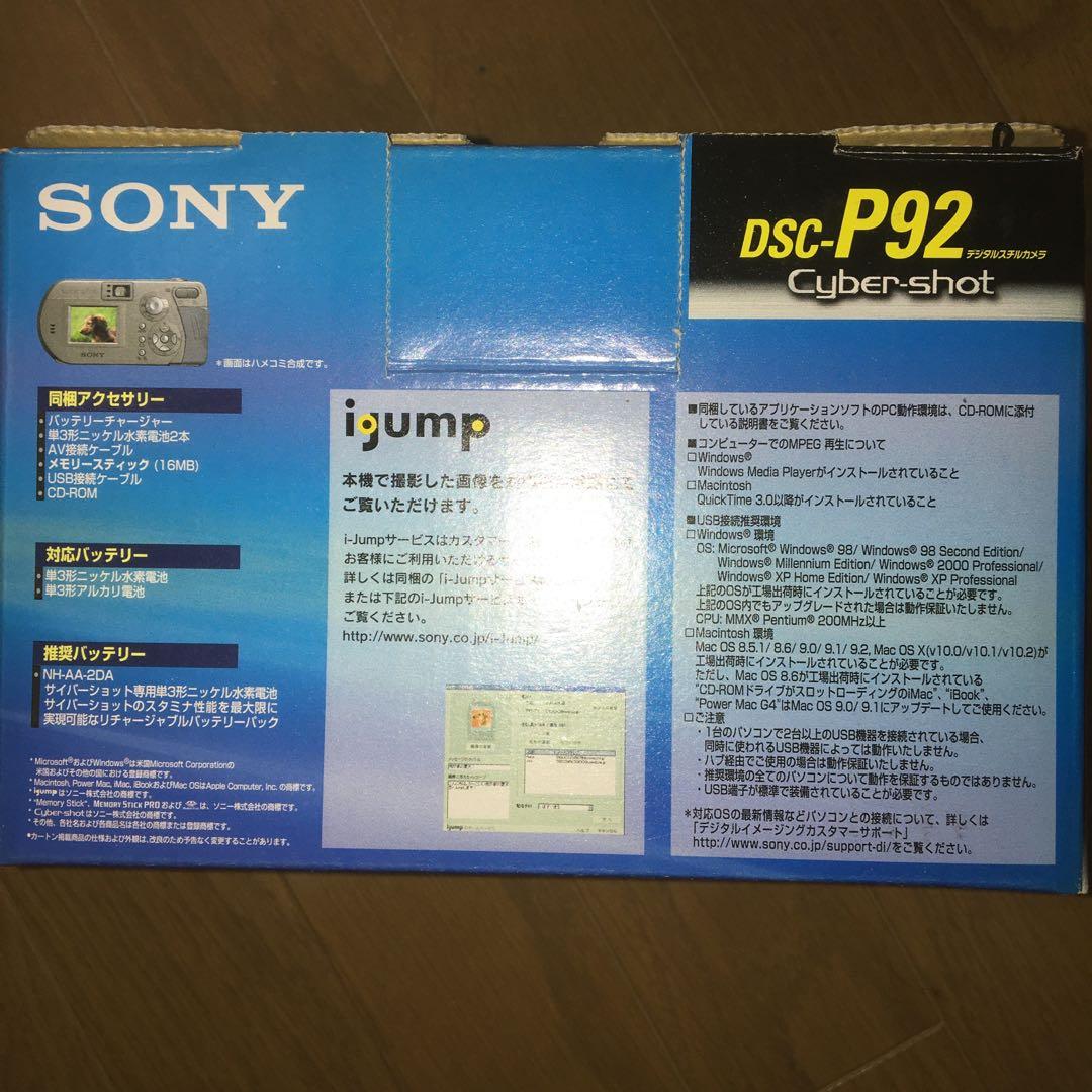 SONY DSC-P92 デジカメ (新品未開封)