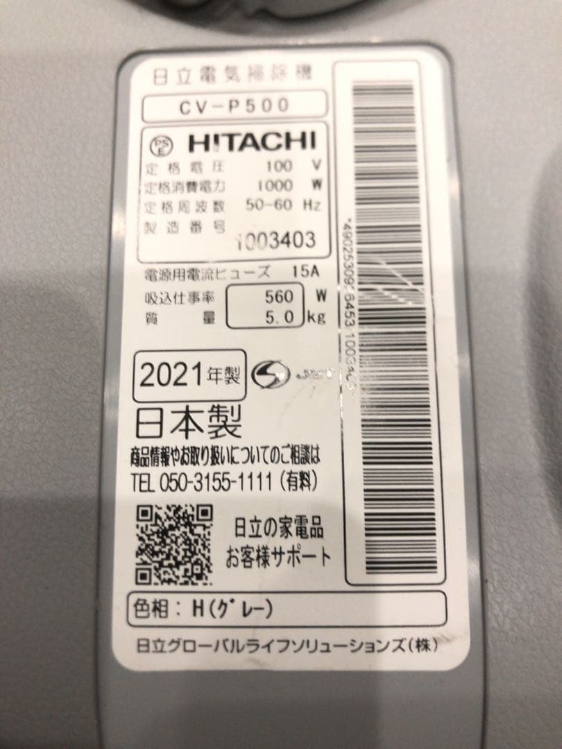 Y*チ様 HITACHI 紙パック式 掃除機 ホワイト