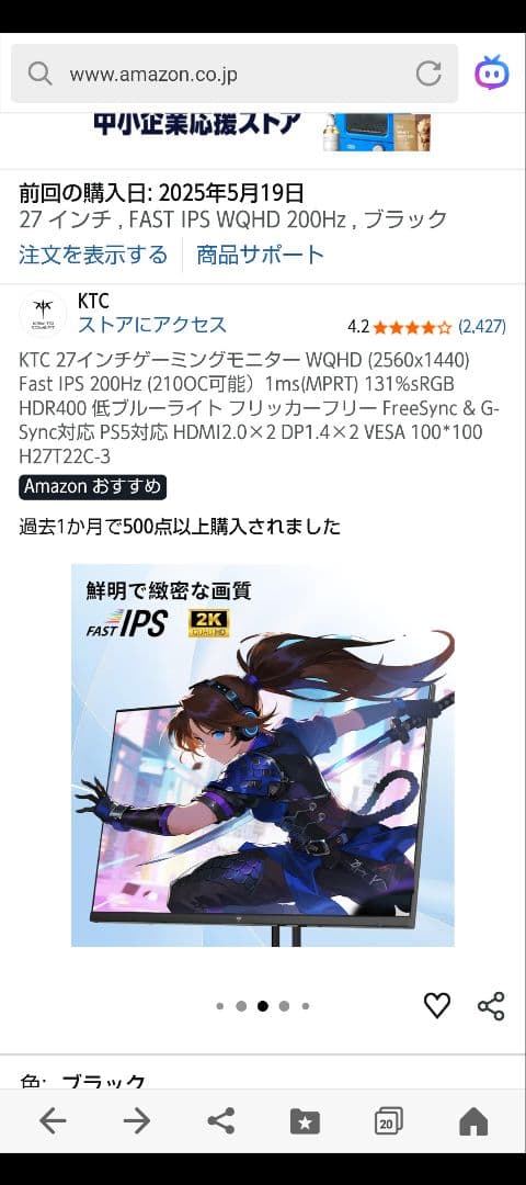 KTC 27インチゲーミングモニター　WQHD　H27T22C